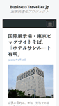 Mobile Screenshot of businesstraveller.jp