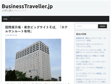 Tablet Screenshot of businesstraveller.jp